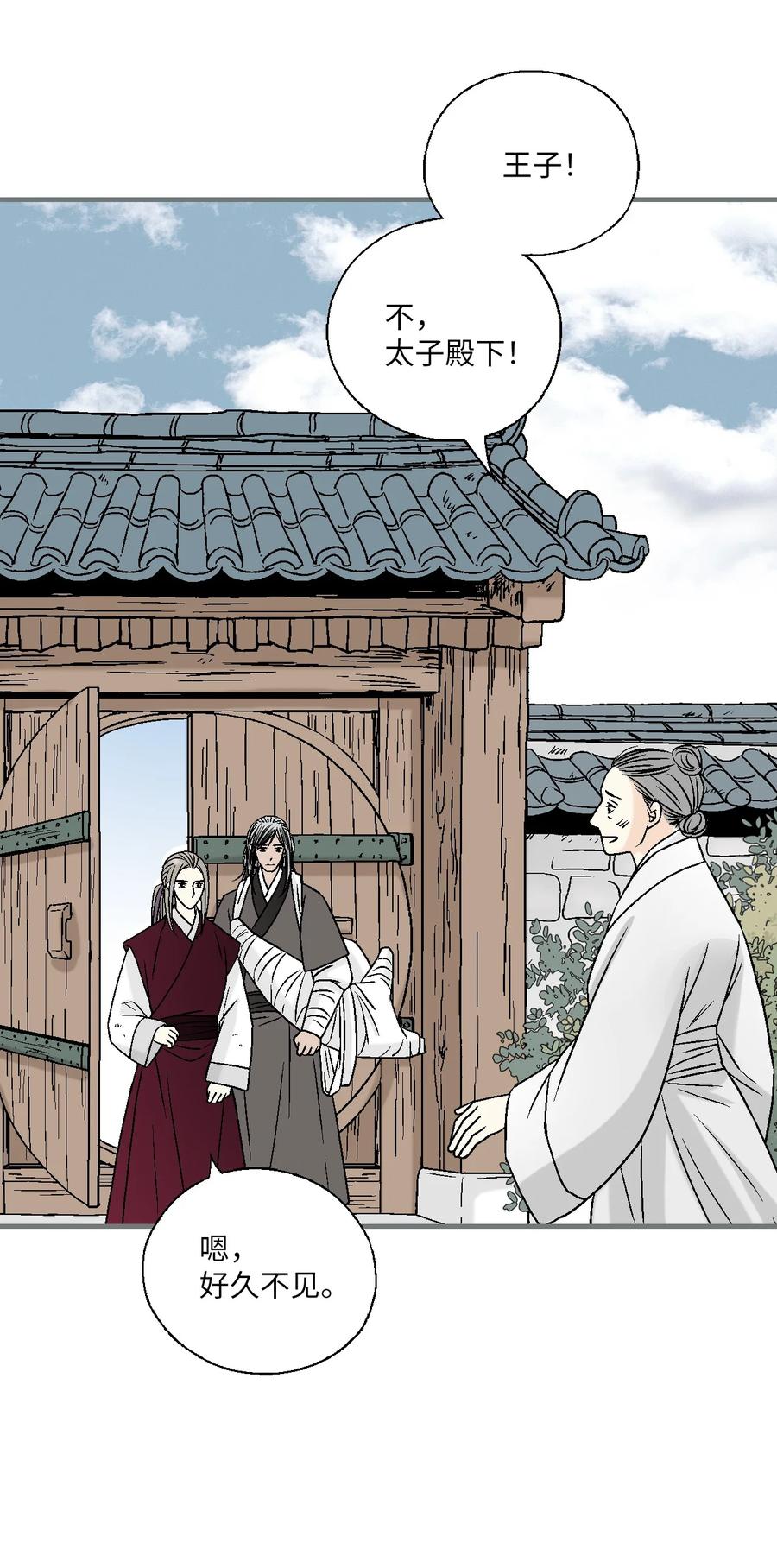 《花雨谣》90 阴阳两隔 第30页