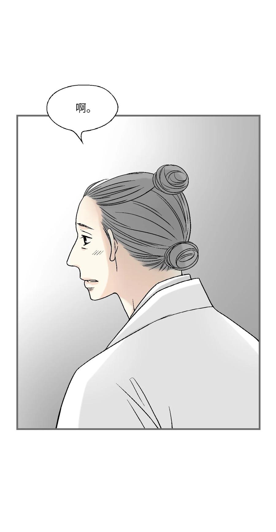 《花雨谣》90 阴阳两隔 第32页