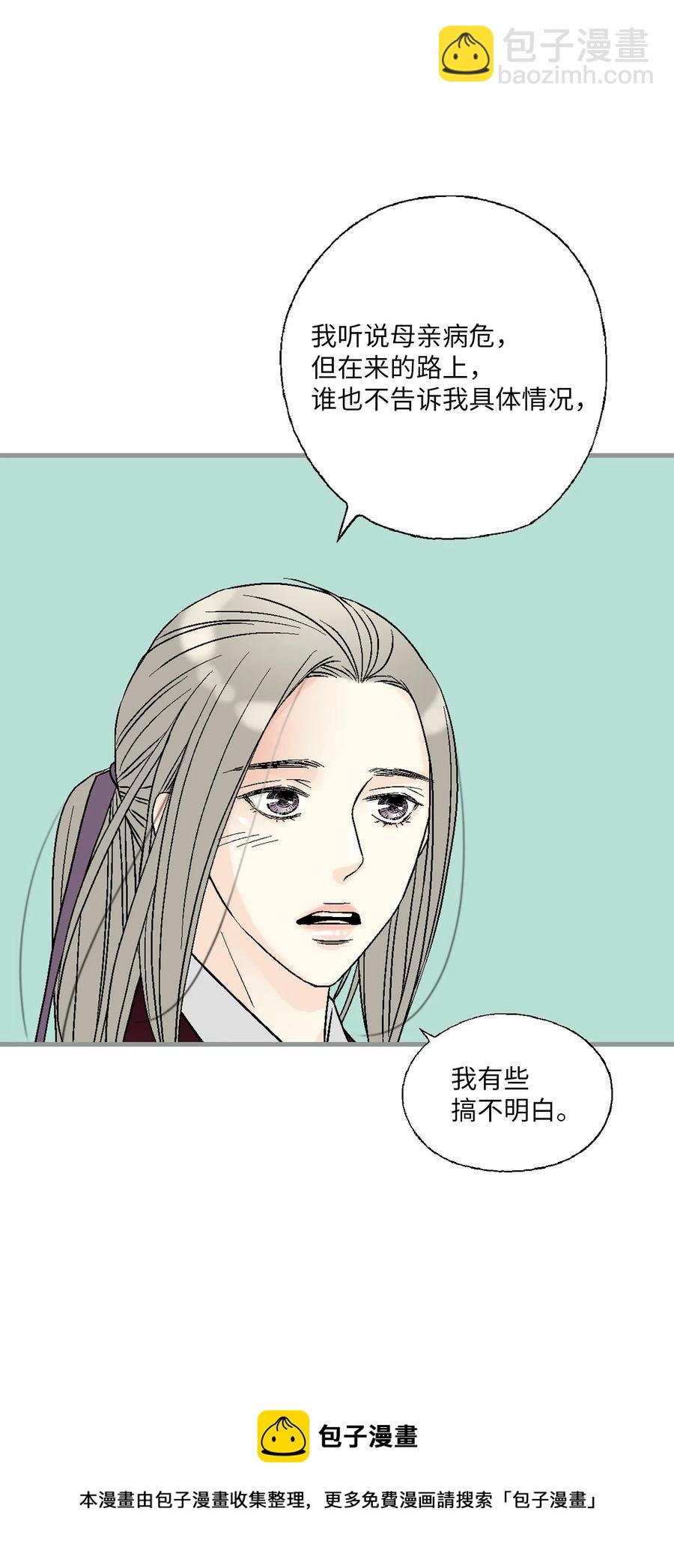 《花雨谣》90 阴阳两隔 第33页