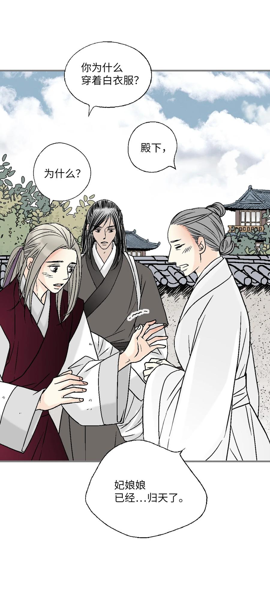 《花雨谣》90 阴阳两隔 第35页