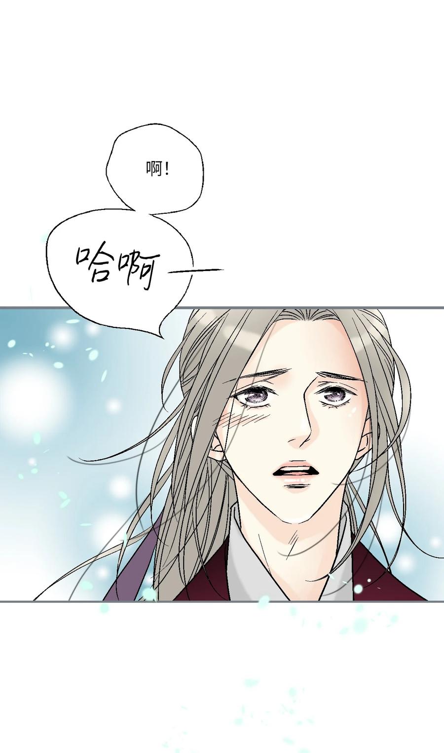 《花雨谣》90 阴阳两隔 第36页