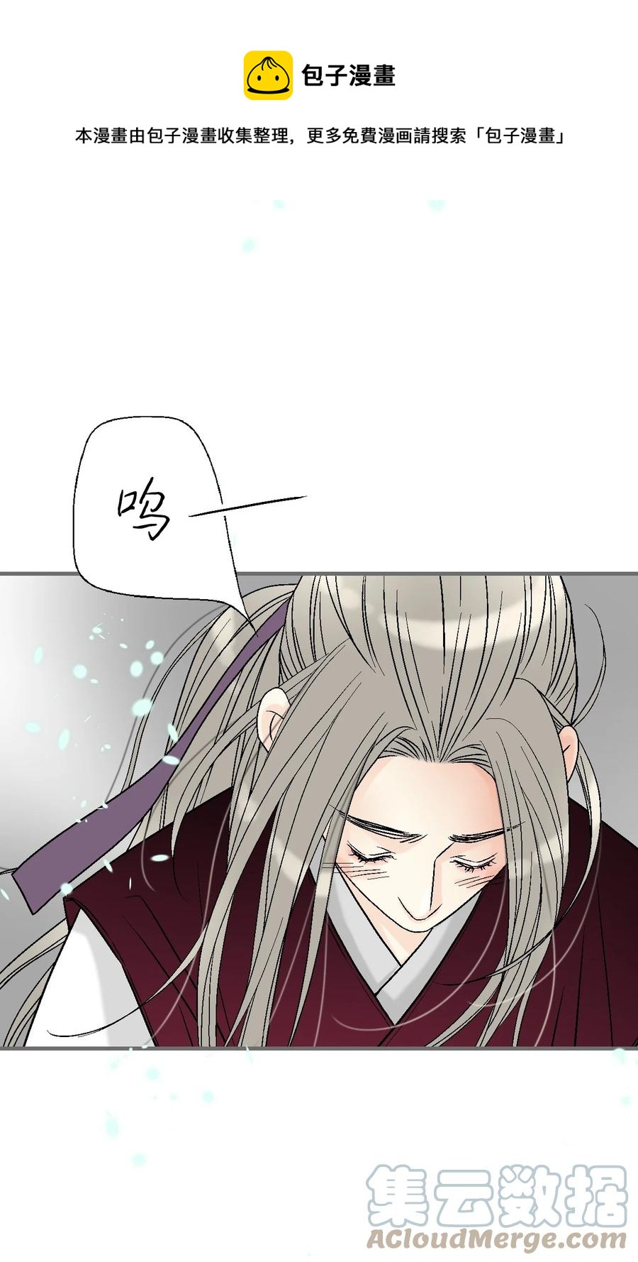 《花雨谣》90 阴阳两隔 第37页