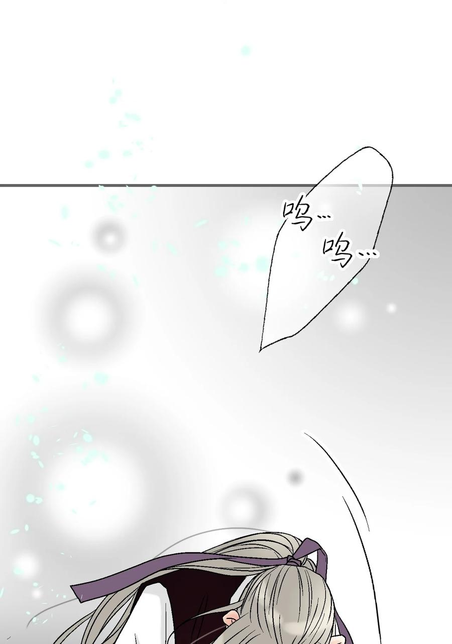 《花雨谣》90 阴阳两隔 第38页
