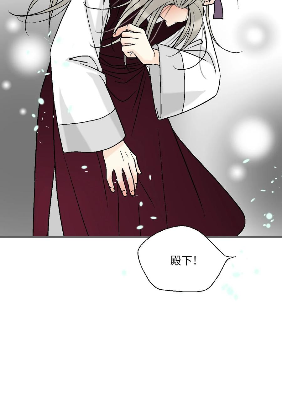 《花雨谣》90 阴阳两隔 第39页