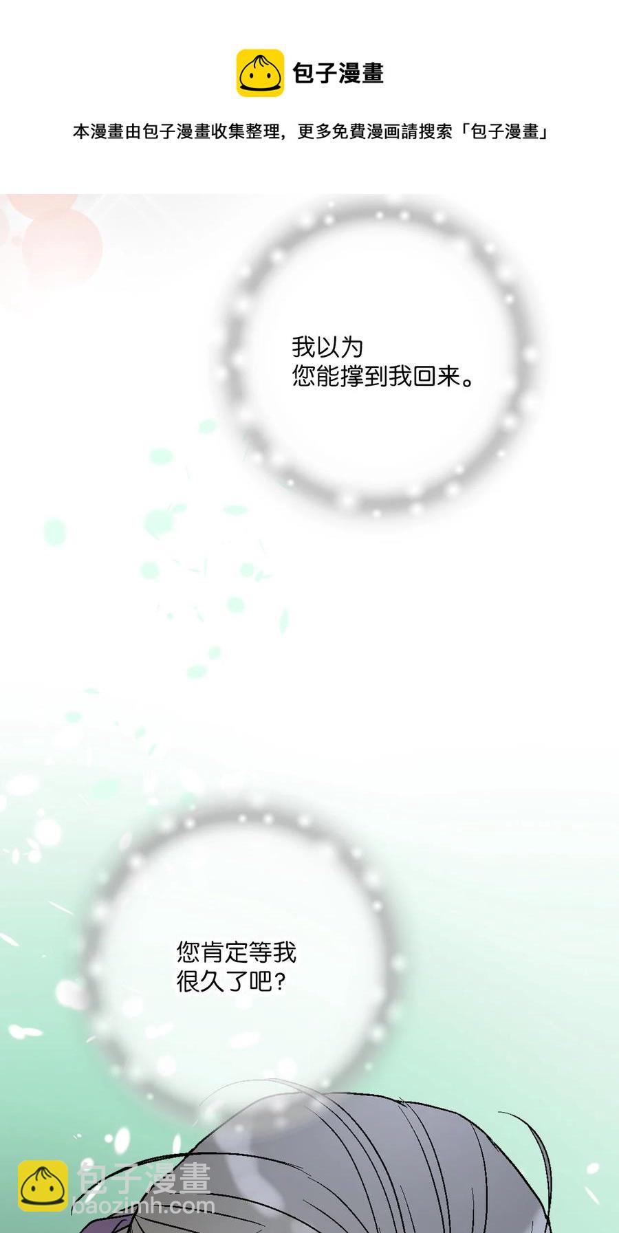 《花雨谣》90 阴阳两隔 第41页