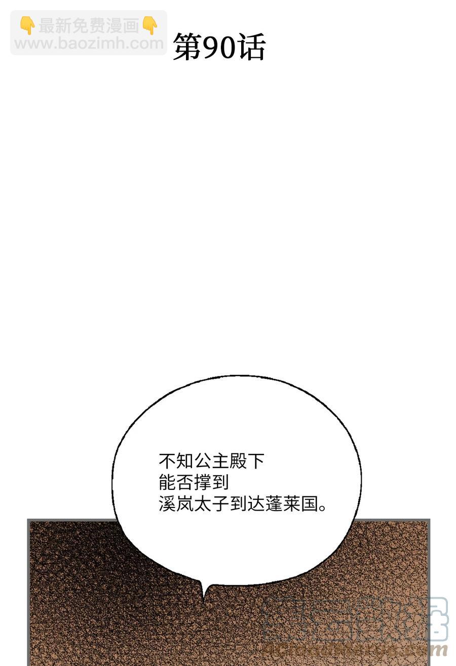 《花雨谣》90 阴阳两隔 第4页