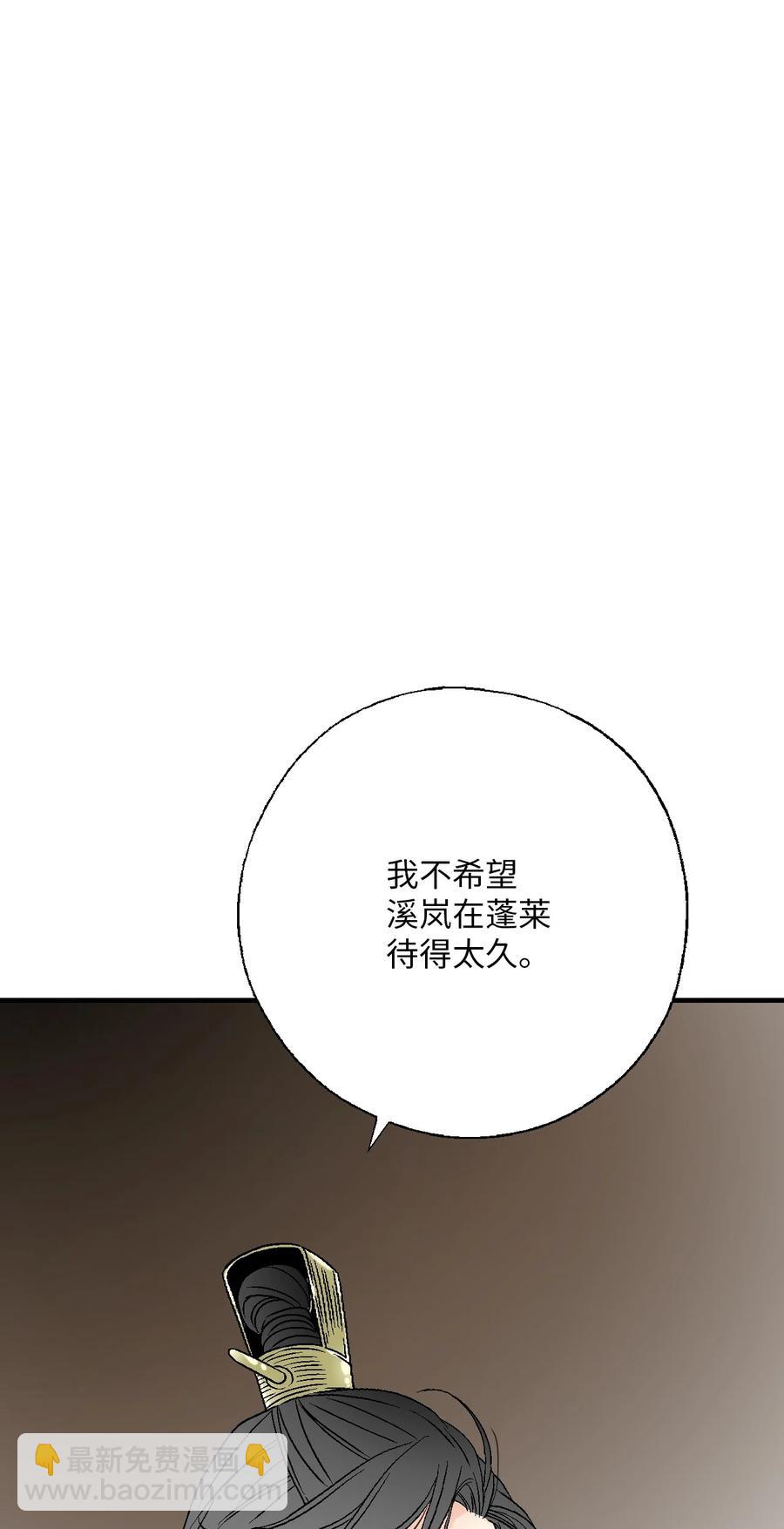 《花雨谣》90 阴阳两隔 第50页