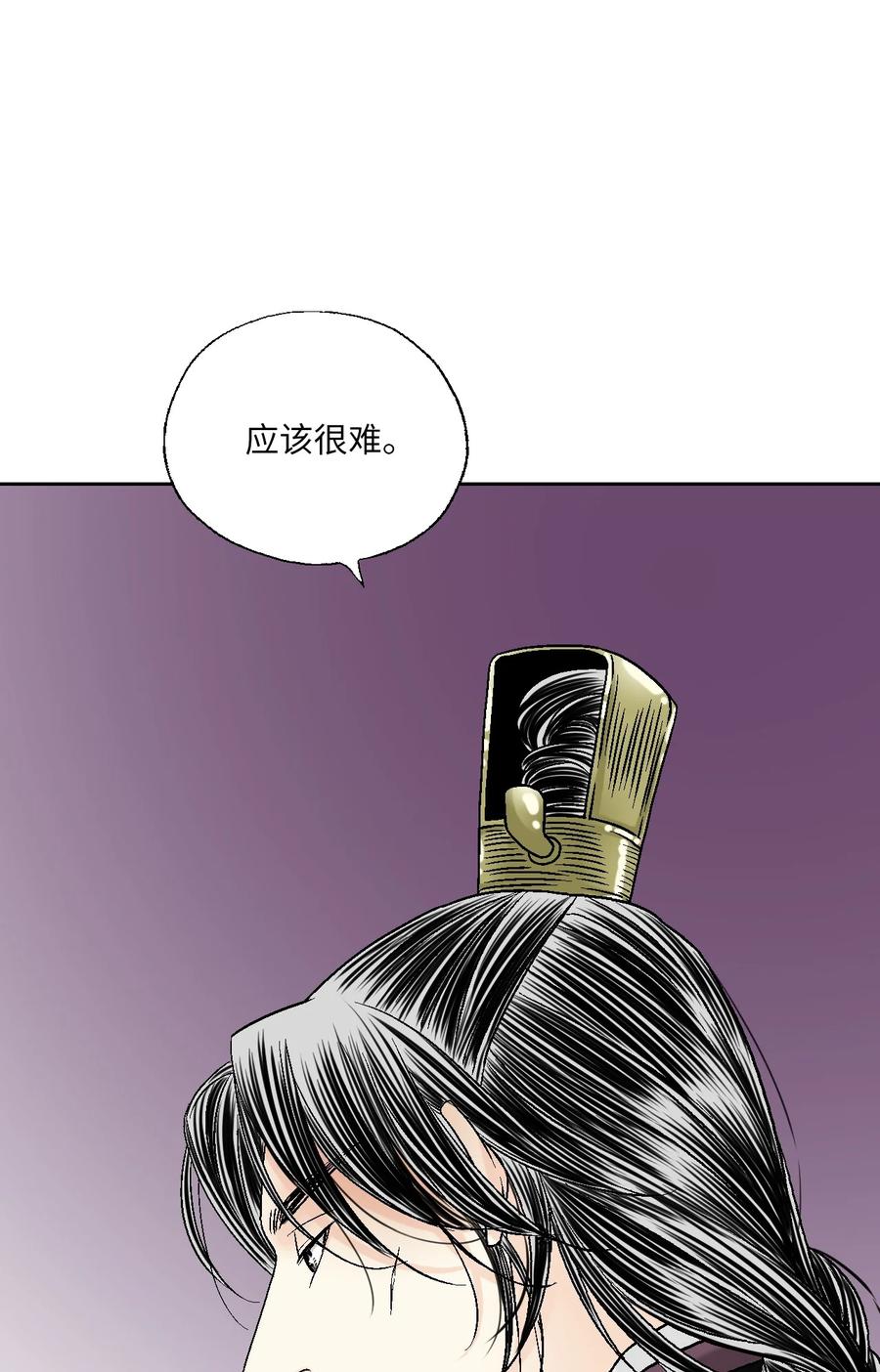 《花雨谣》90 阴阳两隔 第6页