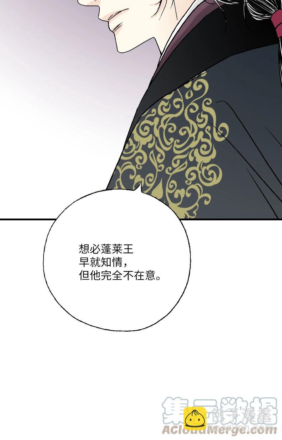 《花雨谣》90 阴阳两隔 第7页