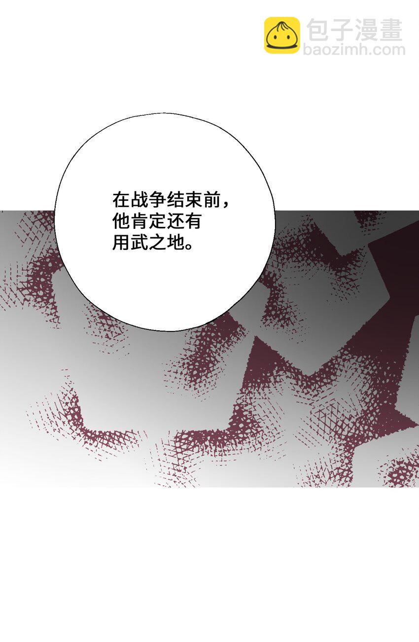 《花雨谣》94 战争消息 第14页
