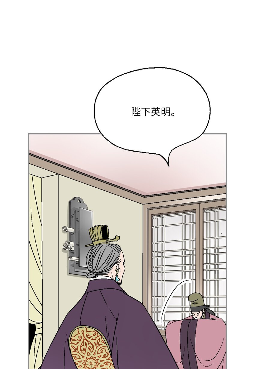 《花雨谣》94 战争消息 第15页