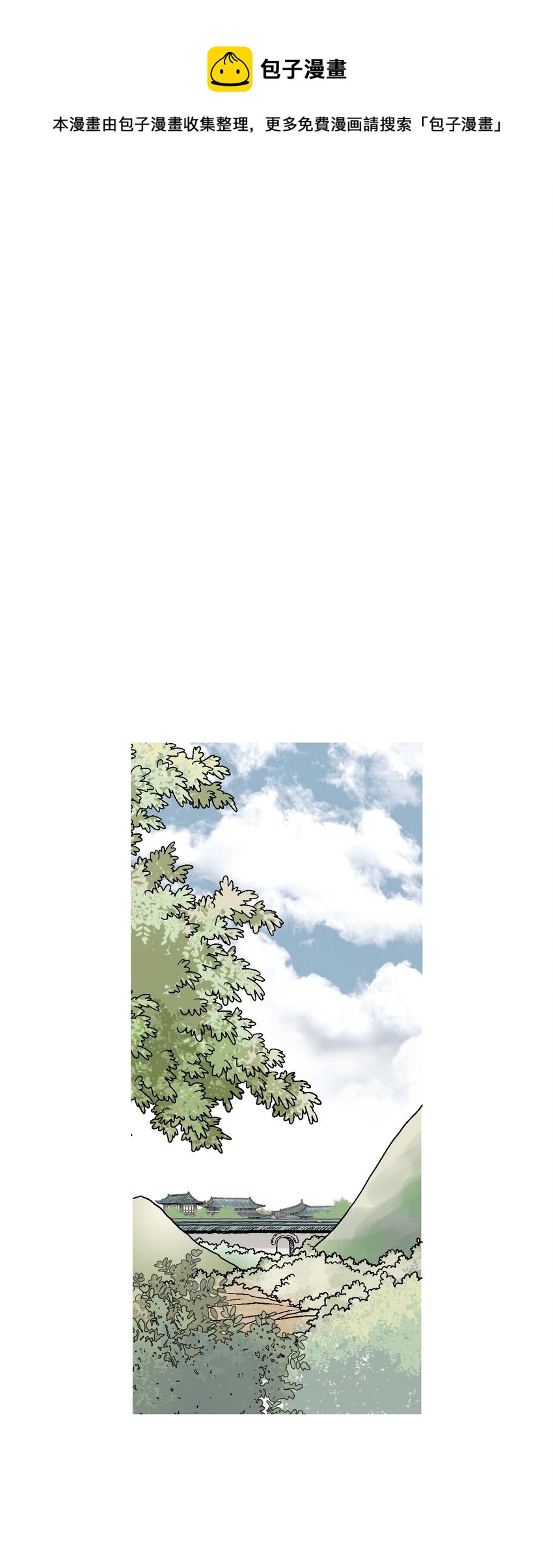 《花雨谣》94 战争消息 第17页
