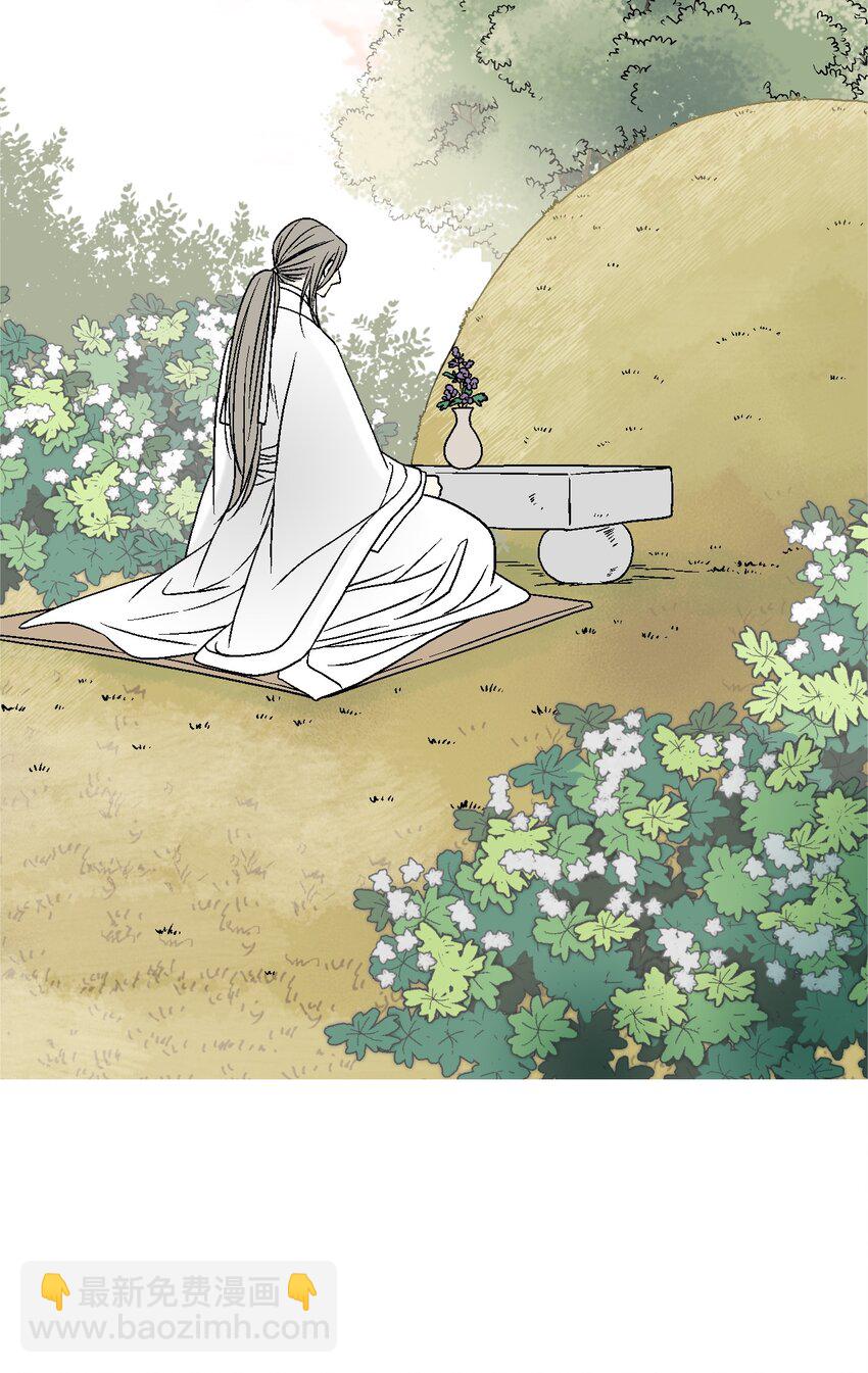 《花雨谣》94 战争消息 第19页