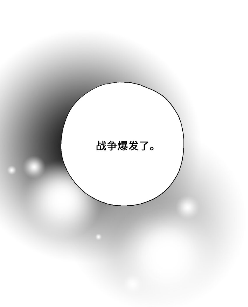《花雨谣》94 战争消息 第23页