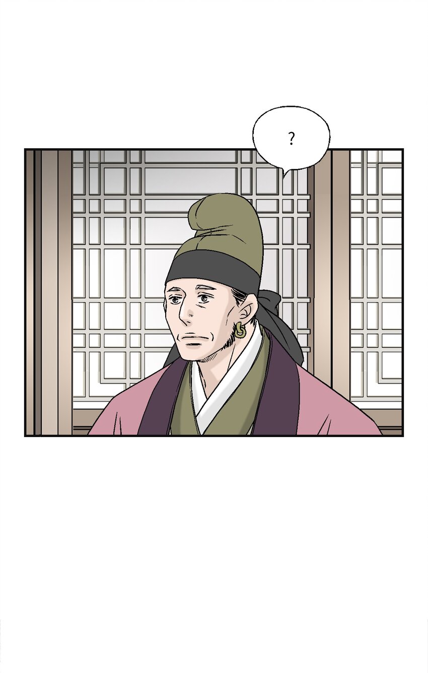 《花雨谣》94 战争消息 第2页