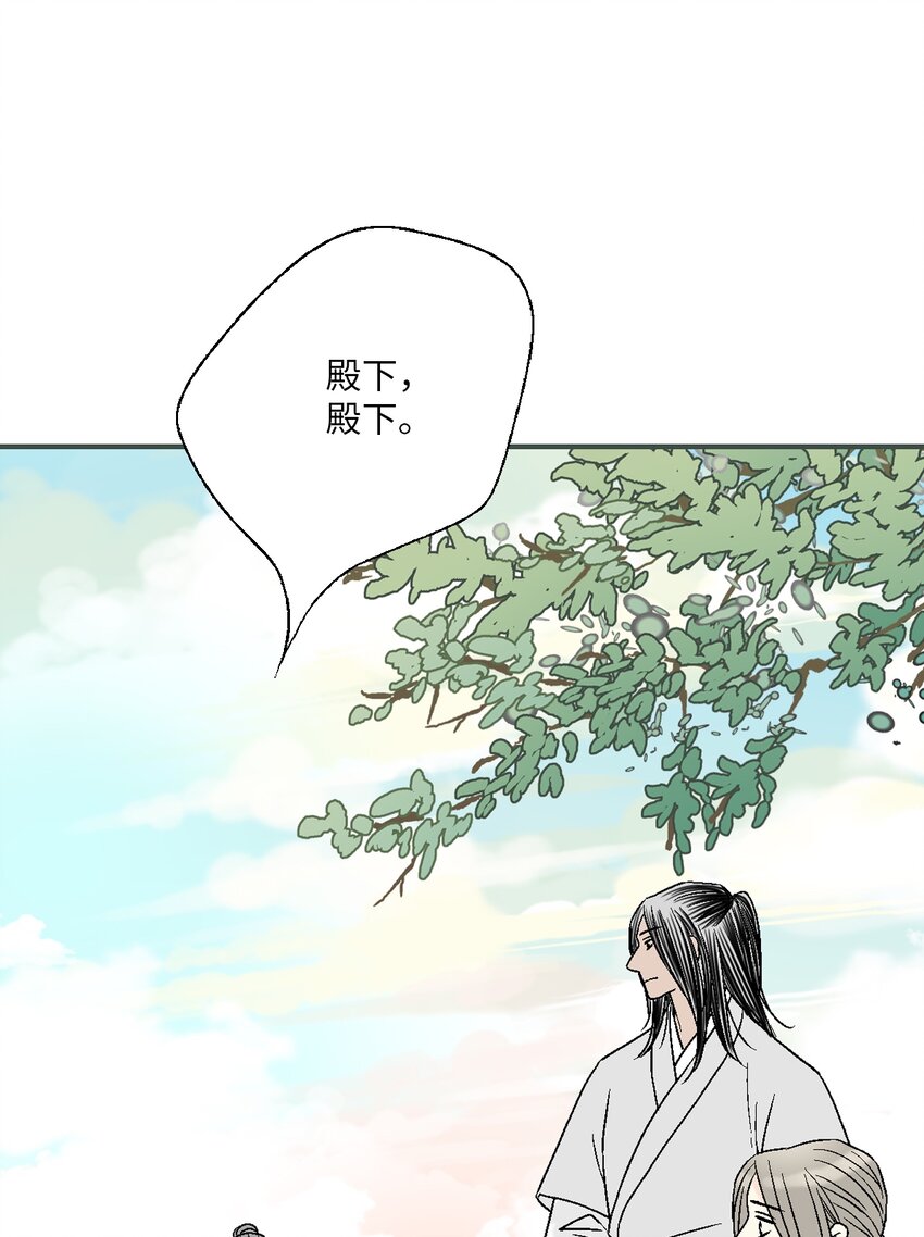 《花雨谣》94 战争消息 第30页