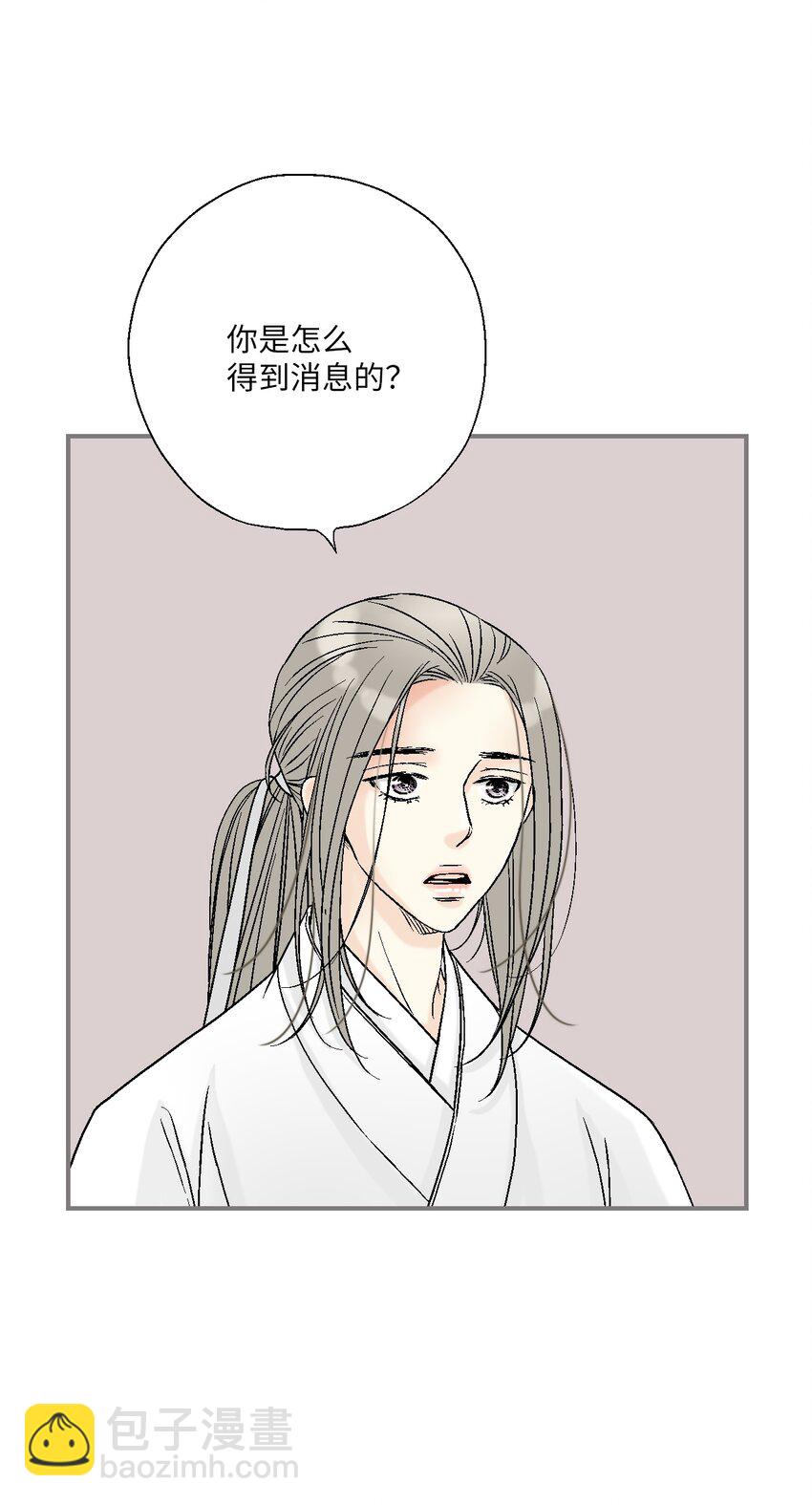 《花雨谣》94 战争消息 第39页