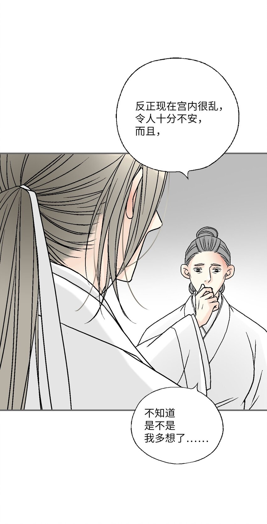 《花雨谣》94 战争消息 第46页