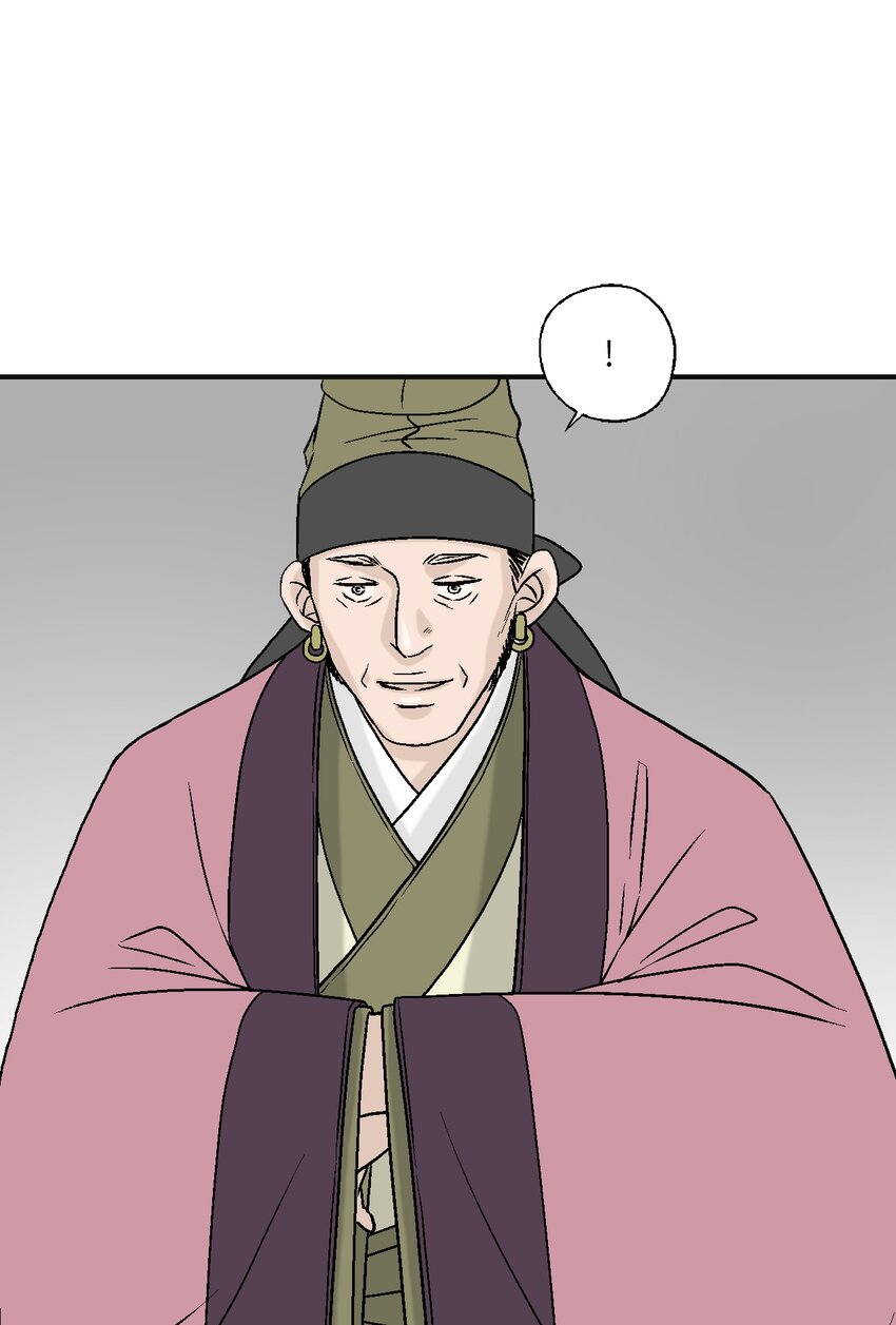 《花雨谣》94 战争消息 第6页