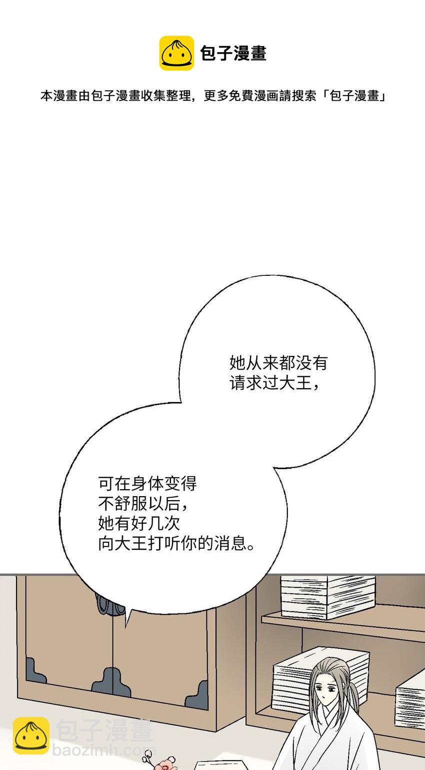 《花雨谣》93 死者书信 第13页
