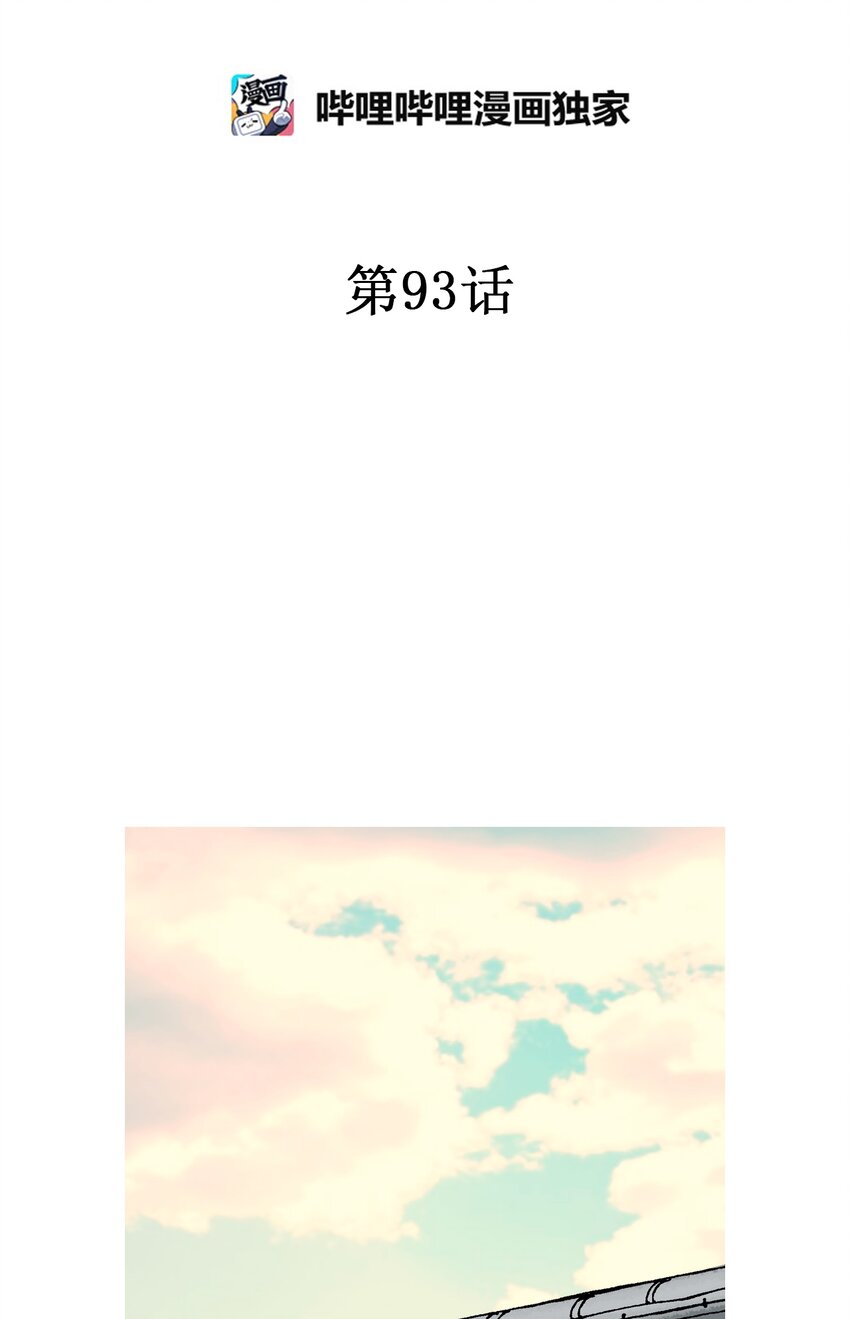 《花雨谣》93 死者书信 第2页