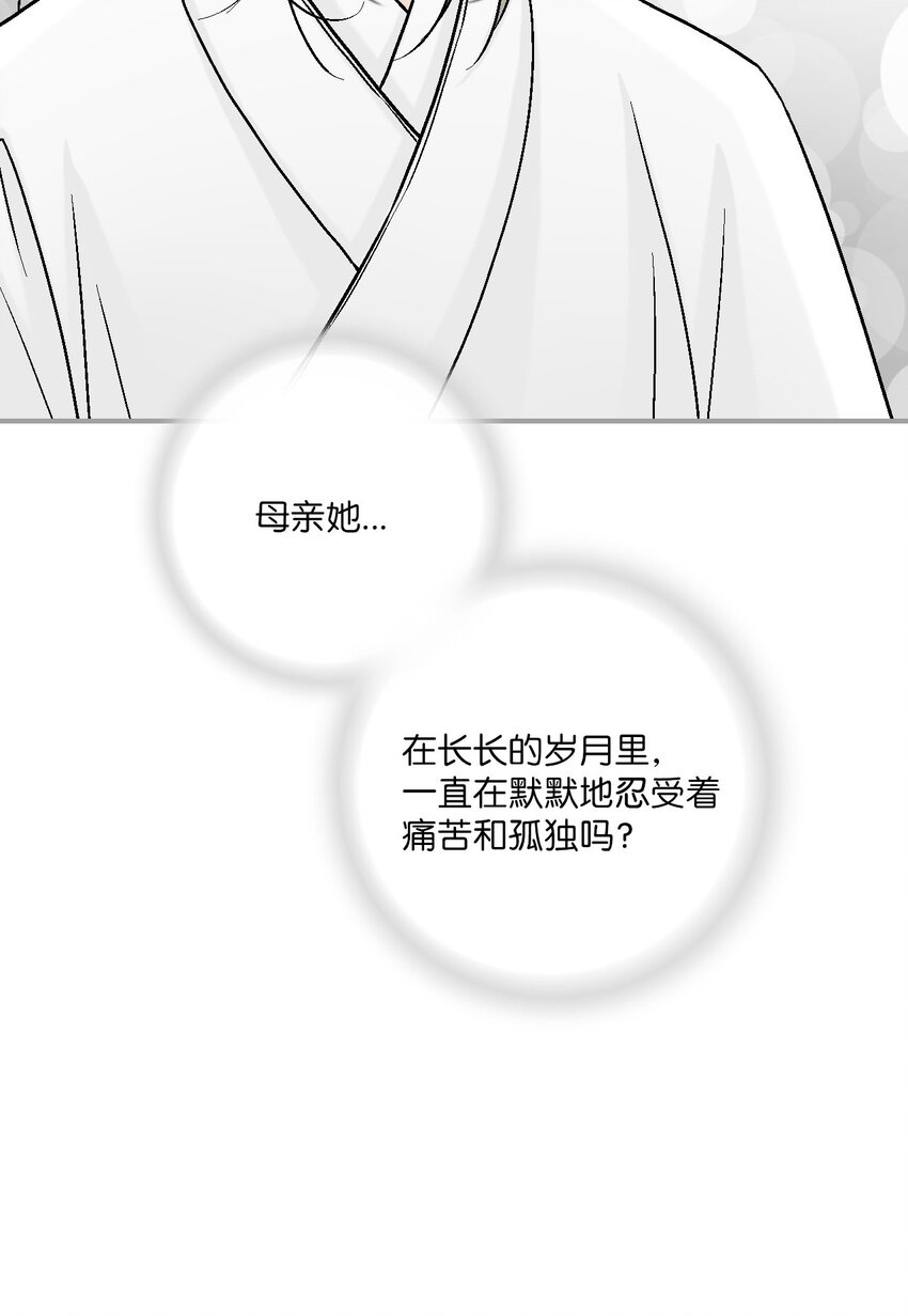 《花雨谣》93 死者书信 第36页