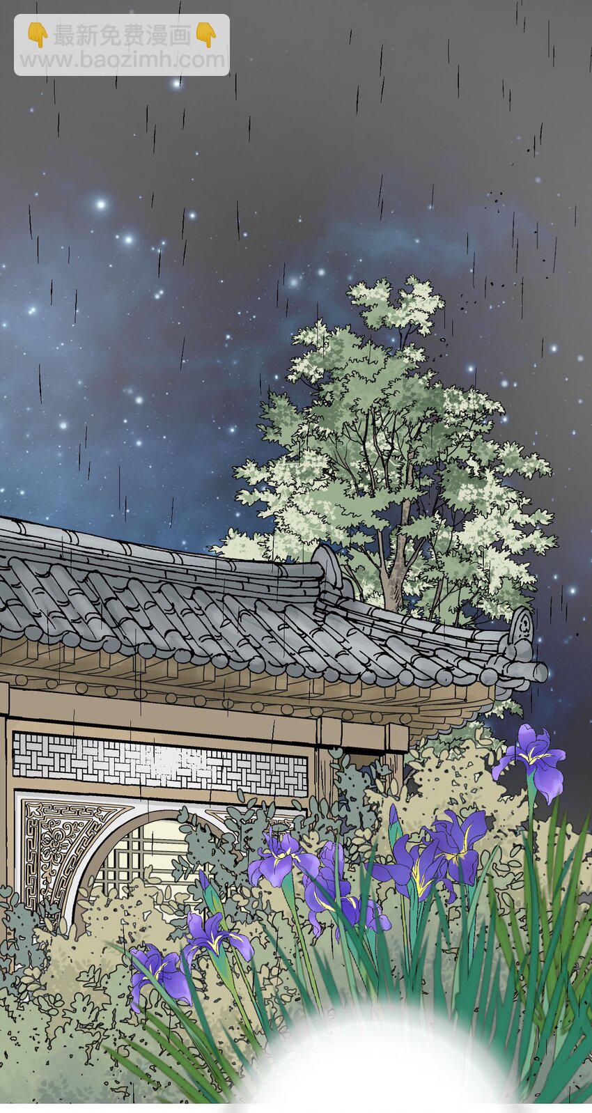 《花雨谣》93 死者书信 第38页