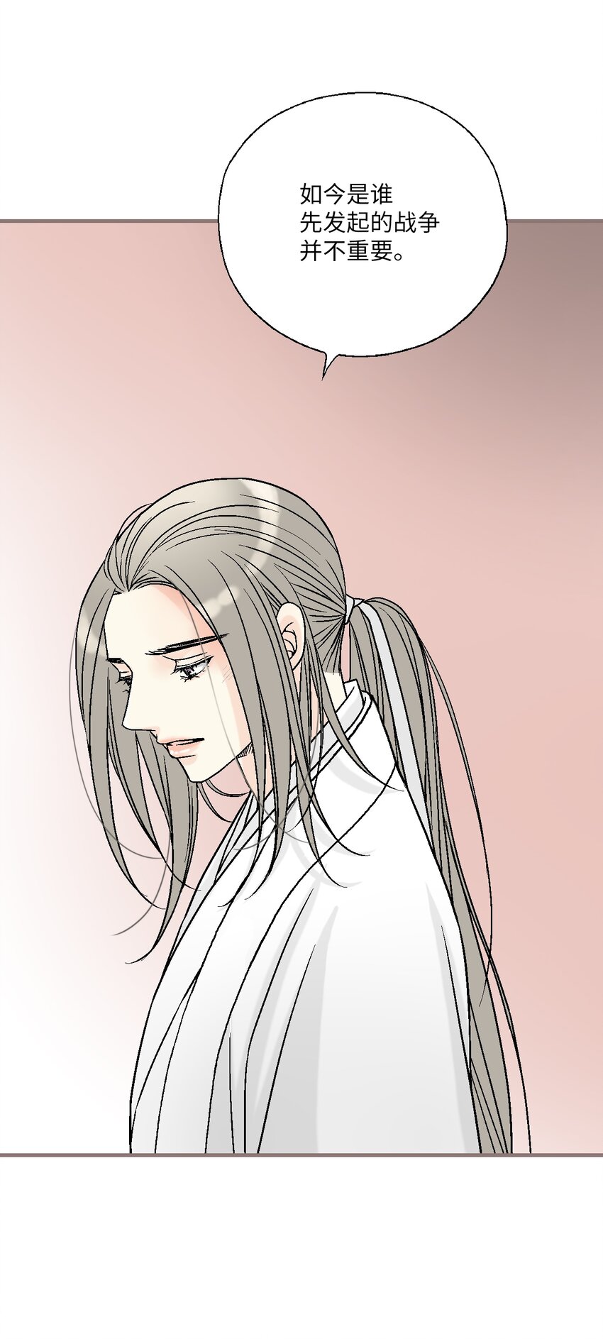 《花雨谣》96 左右为难 第11页