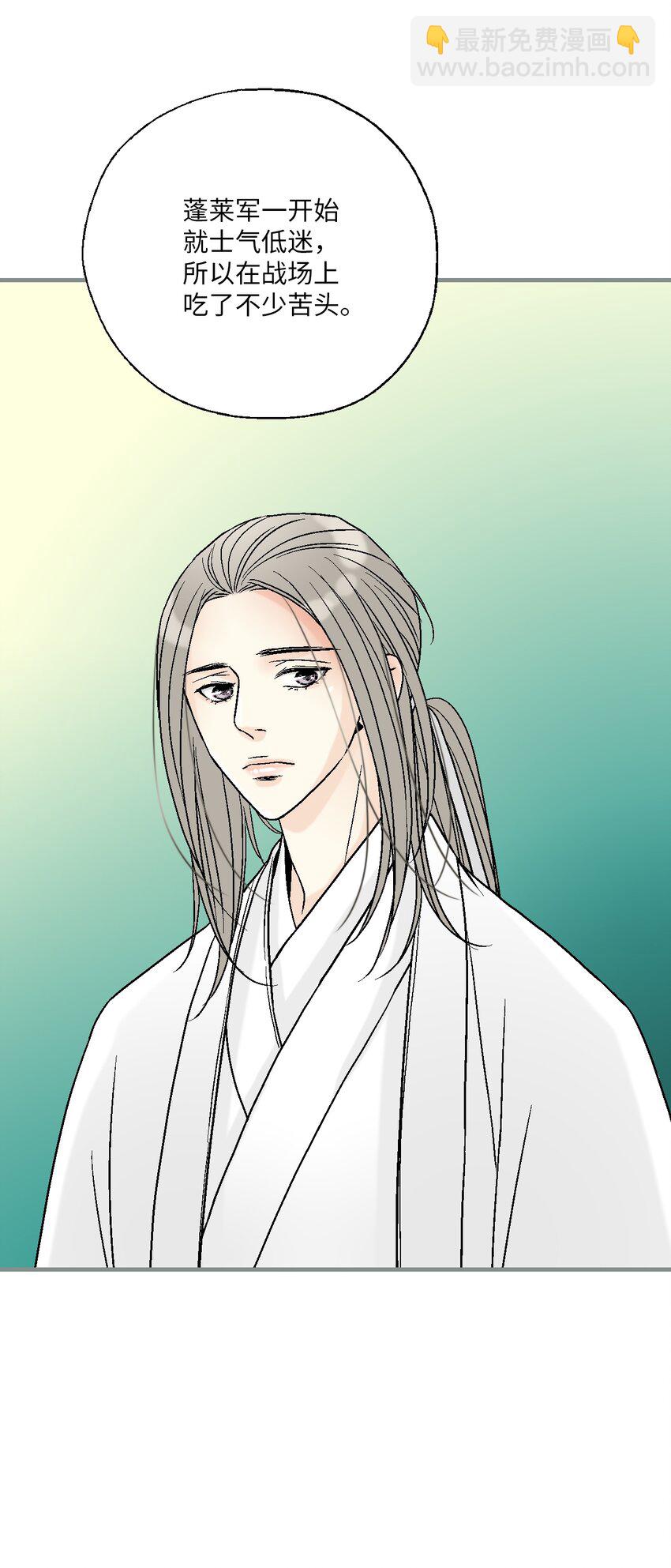 《花雨谣》96 左右为难 第15页