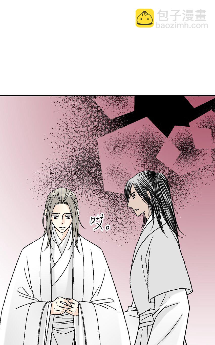 《花雨谣》96 左右为难 第16页
