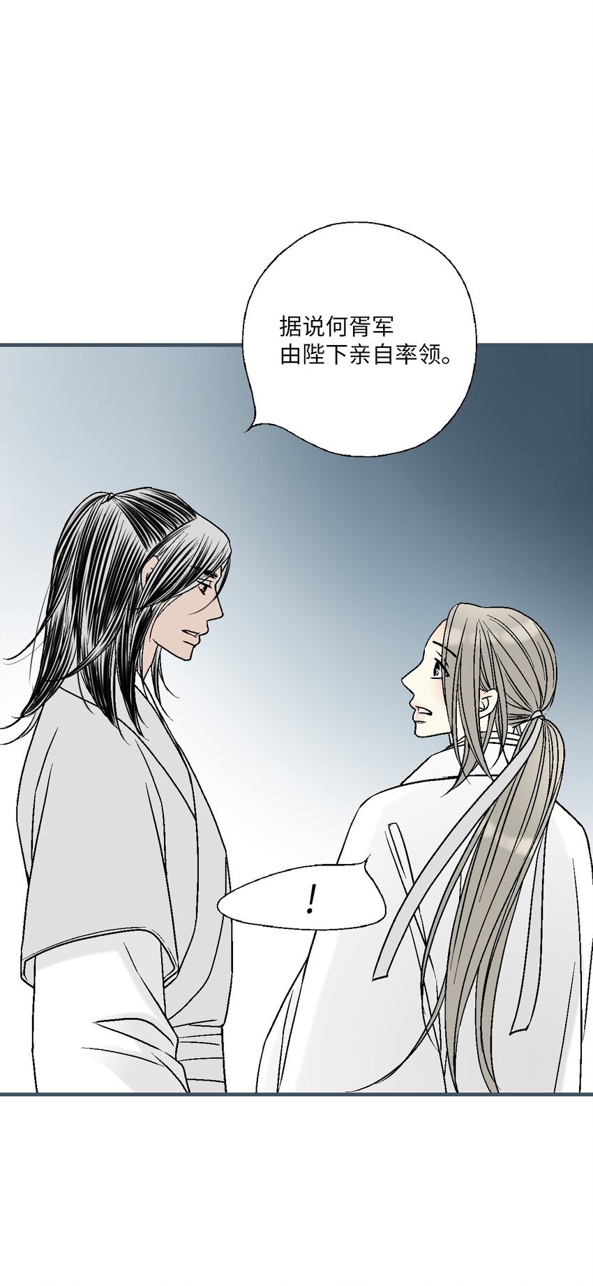 《花雨谣》96 左右为难 第18页