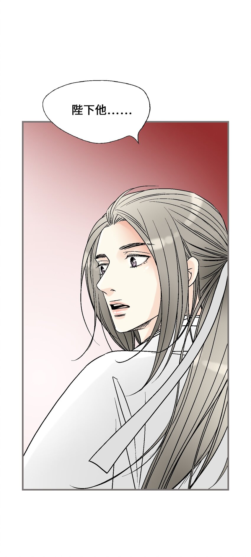 《花雨谣》96 左右为难 第19页