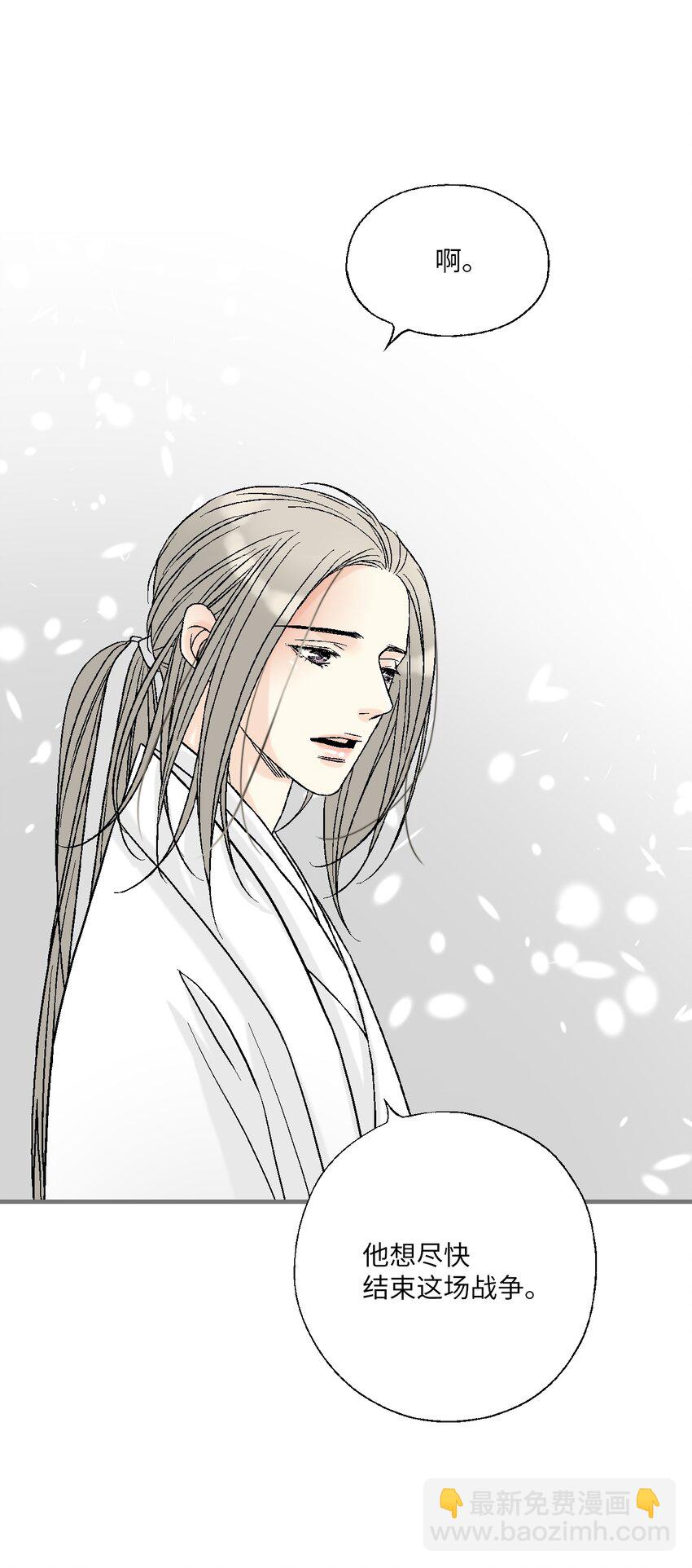 《花雨谣》96 左右为难 第20页