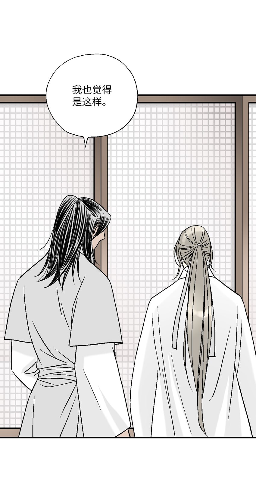 《花雨谣》96 左右为难 第21页