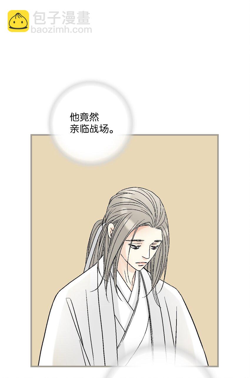 《花雨谣》96 左右为难 第24页