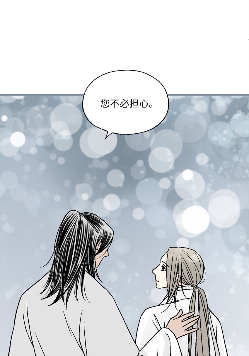 《花雨谣》96 左右为难 第27页
