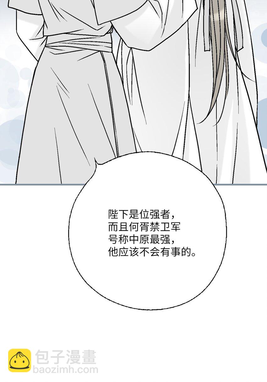 《花雨谣》96 左右为难 第28页