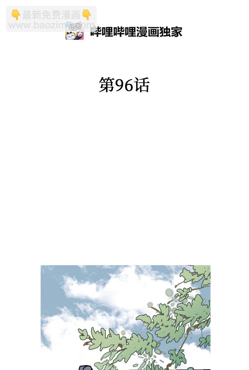 《花雨谣》96 左右为难 第2页