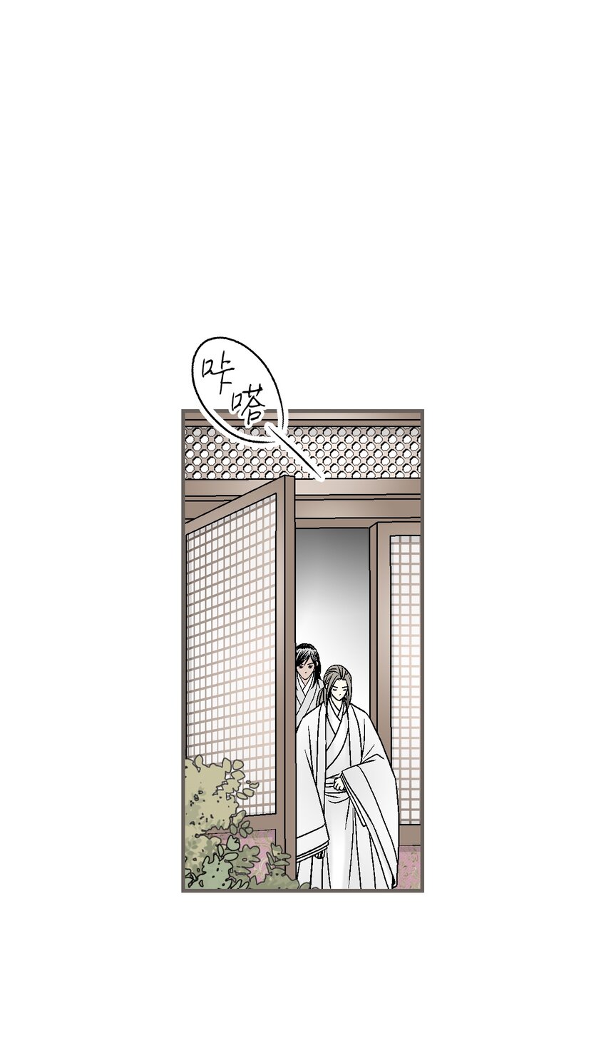 《花雨谣》96 左右为难 第30页