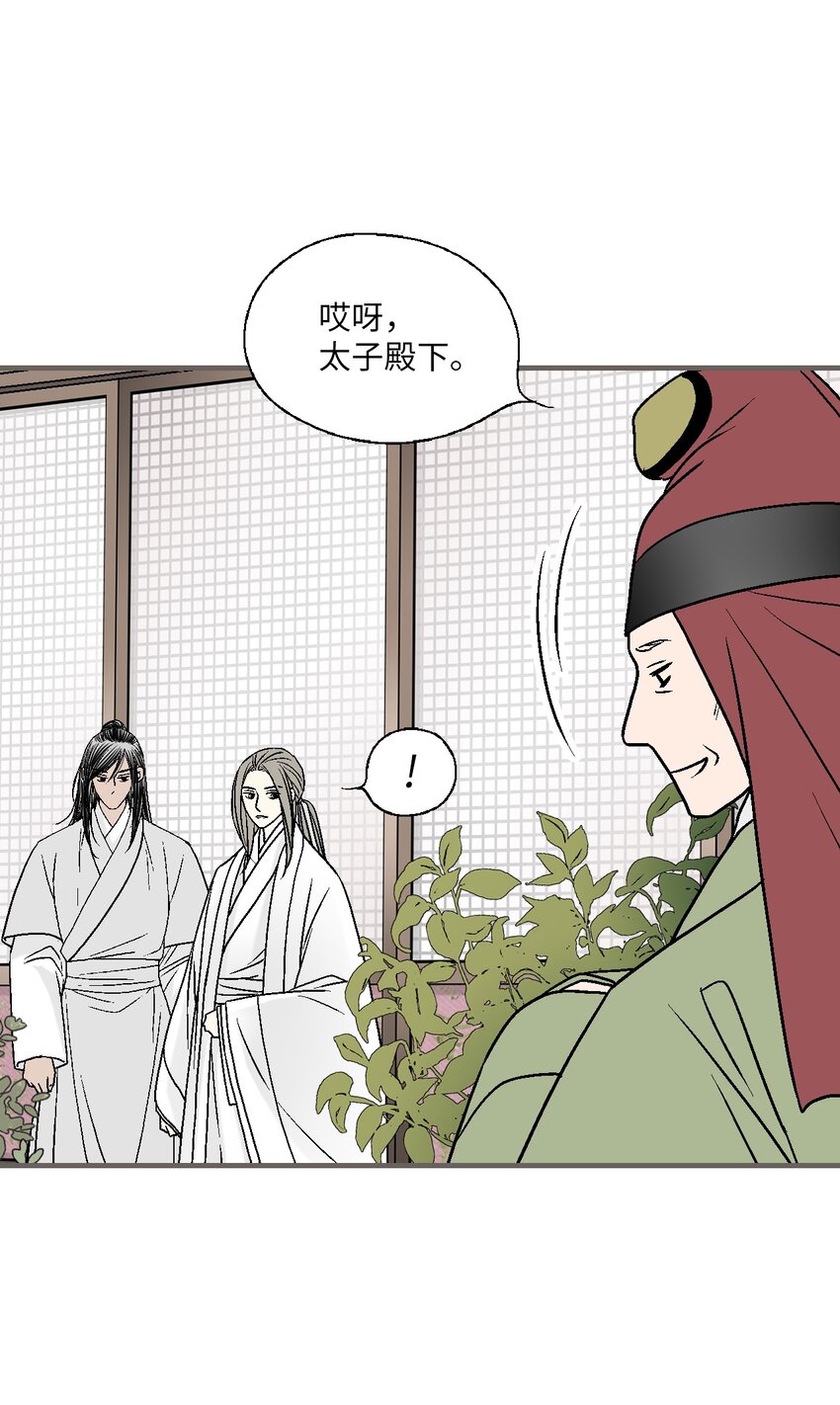 《花雨谣》96 左右为难 第31页
