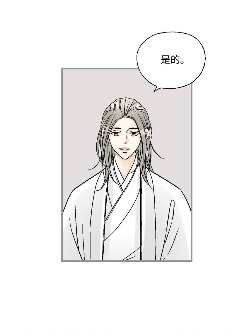 《花雨谣》96 左右为难 第33页