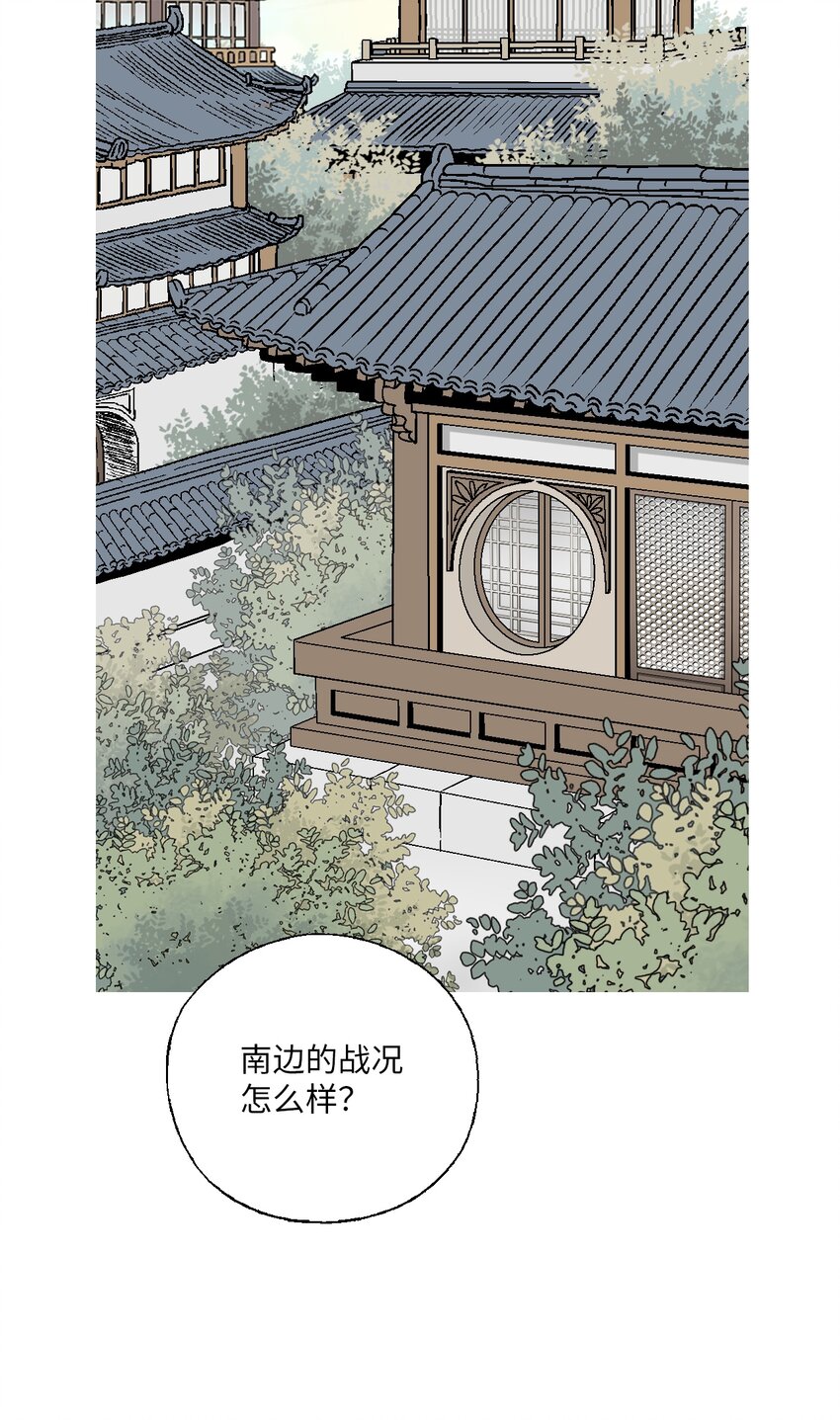 《花雨谣》96 左右为难 第46页