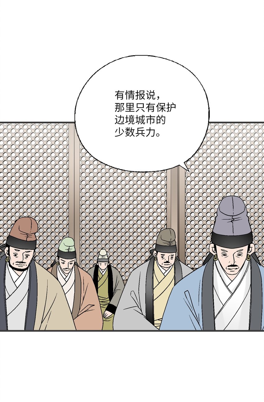 《花雨谣》96 左右为难 第48页