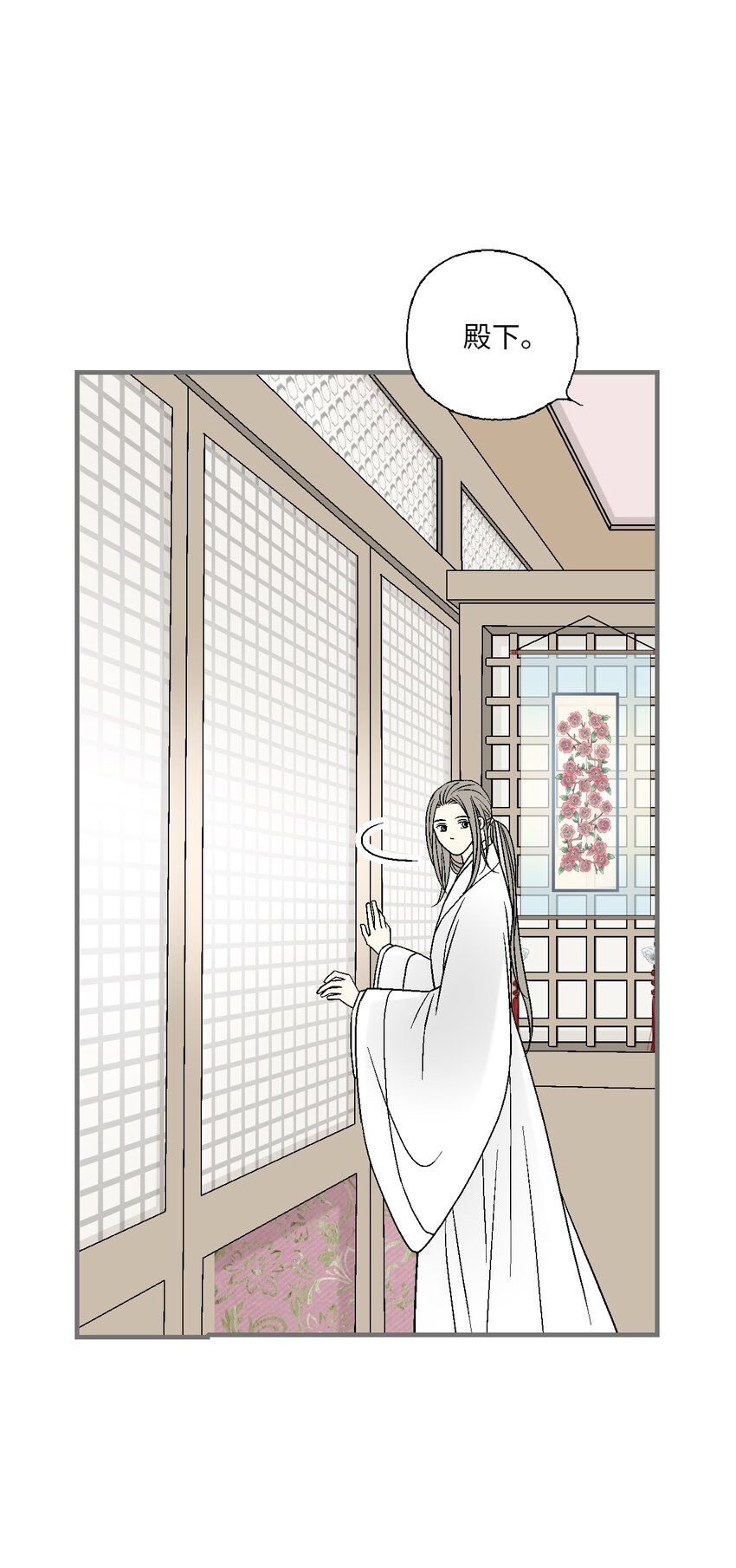 《花雨谣》96 左右为难 第4页