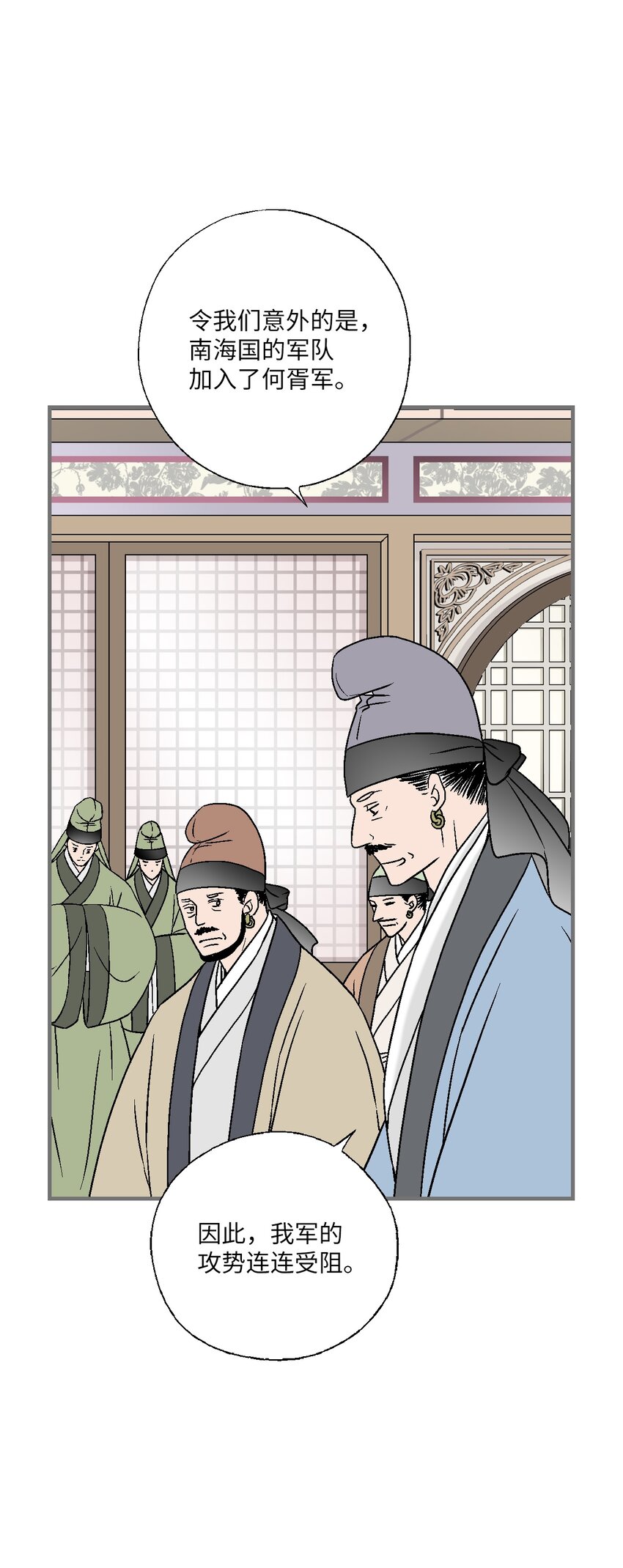 《花雨谣》96 左右为难 第50页