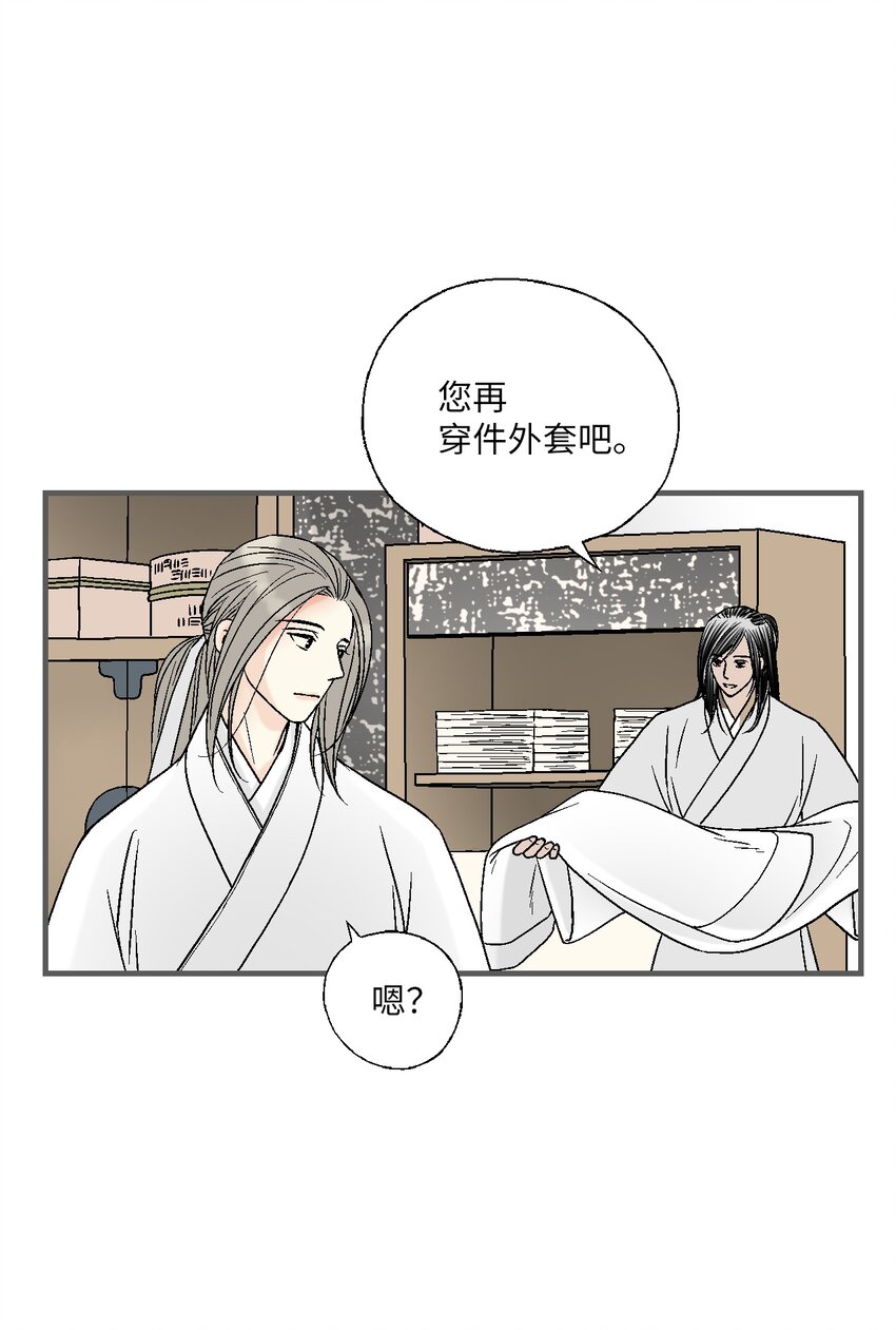 《花雨谣》96 左右为难 第5页