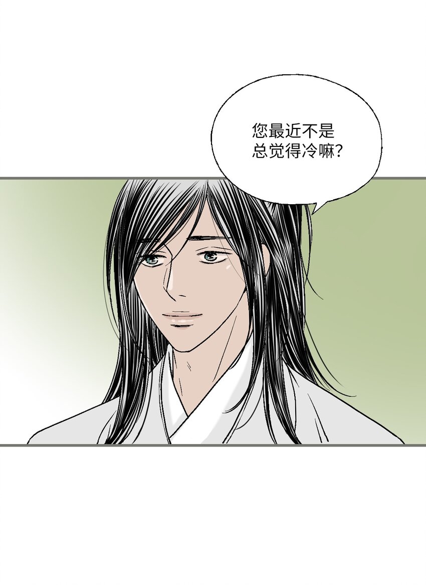 《花雨谣》96 左右为难 第6页