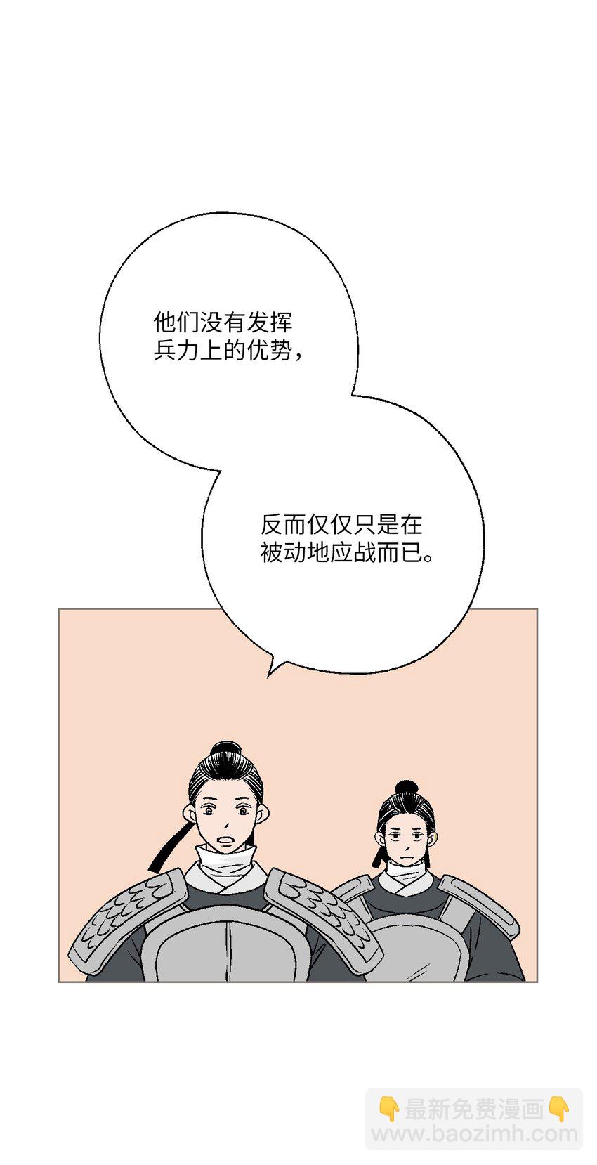 《花雨谣》95 连战连捷 第12页