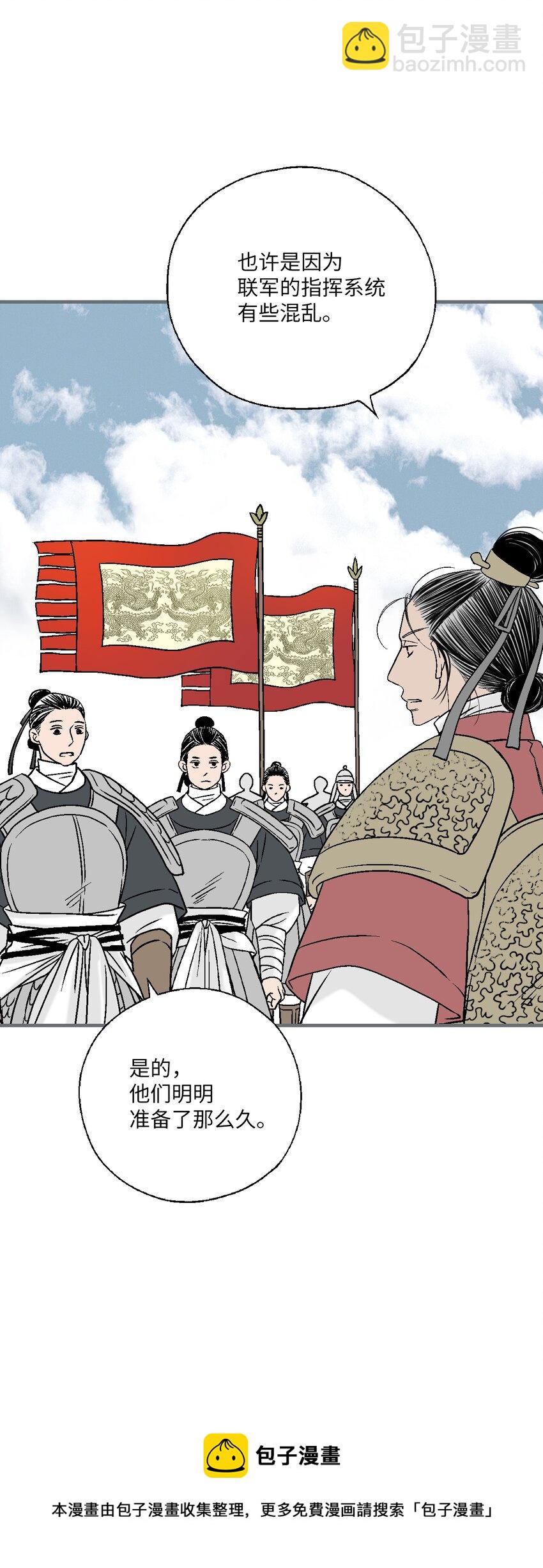 《花雨谣》95 连战连捷 第13页