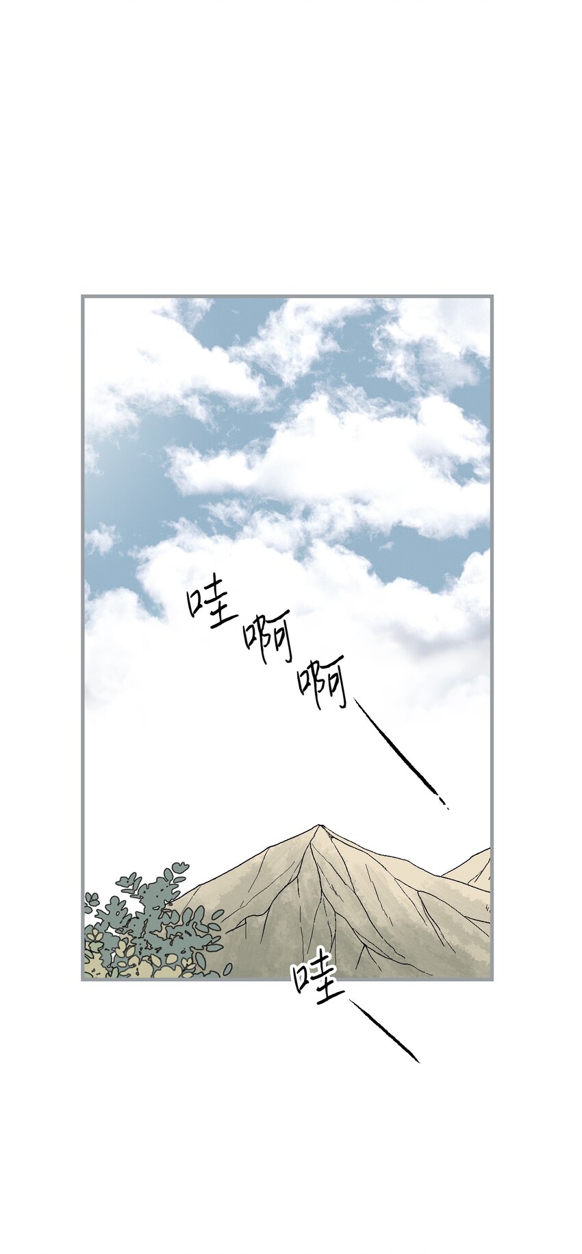 《花雨谣》95 连战连捷 第14页